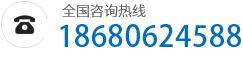 全国咨询热线